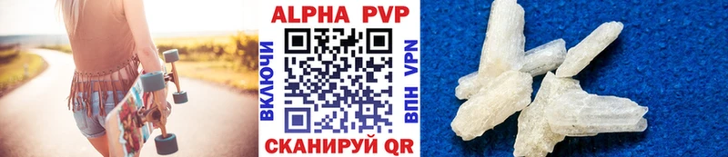 A-PVP Crystall  Павловск 