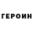 КЕТАМИН VHQ Dmitry SHK