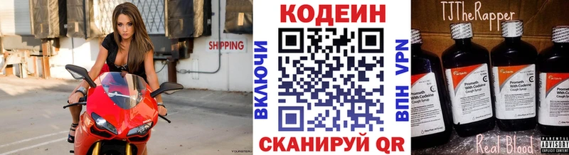 OMG tor  Павловск  Кодеиновый сироп Lean Purple Drank  наркошоп 