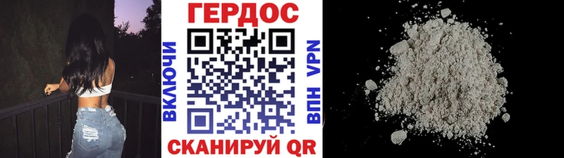 ГЕРОИН хмурый  Павловск 