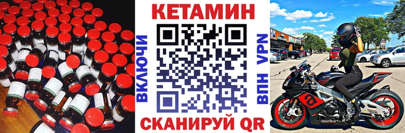 Кетамин VHQ Павловск