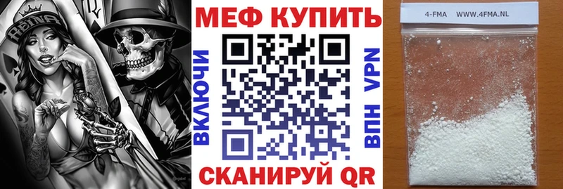 наркотики  Павловск  Мефедрон 4 MMC 