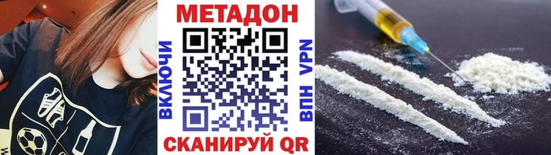 omg ONION  Павловск  Метадон methadone 