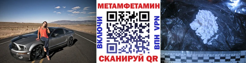 Первитин витя  мега маркетплейс  Павловск 